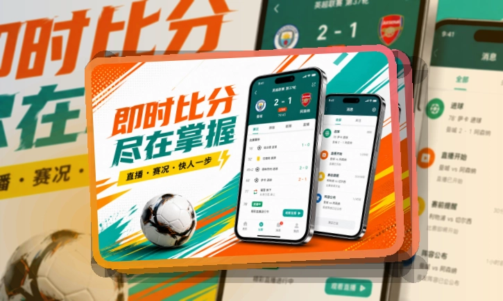 官方移动入口 · App观赛入口 · 常用入口不再分散界面展示